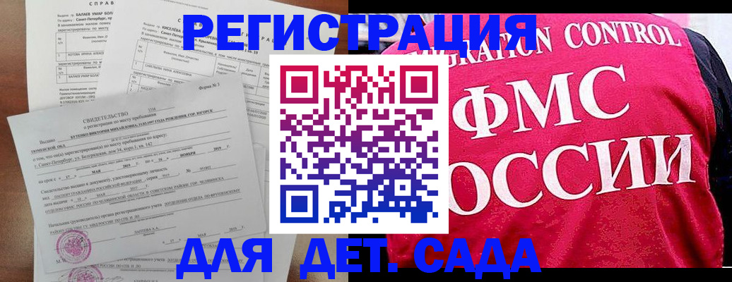 временная регистрация собственник в Курганской области